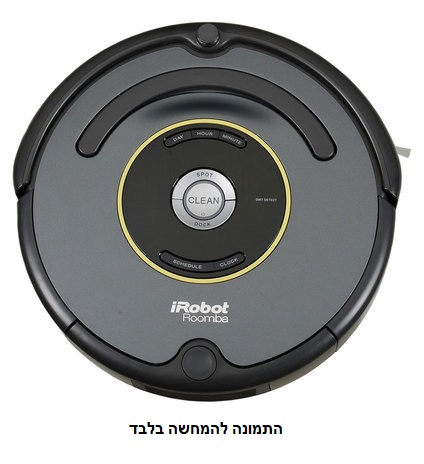 שואב אבק רובוטי מחודש איי רובוט רומבה דגם 651 iRobot Roomba