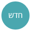 שם מוצר