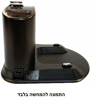 תחנת עגינה (מטען) מקורית מחודשת לשואב אבק מסוג איירובוט רומבה iRobot Roomba תמונה 3