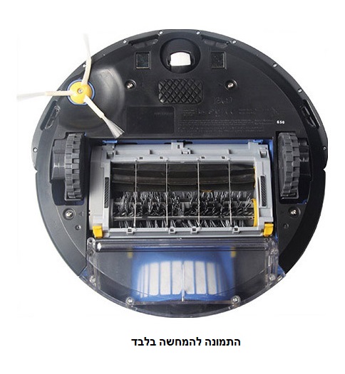 שואב אבק רובוטי מחודש איי רובוט רומבה דגם 651 iRobot Roomba תמונה 2