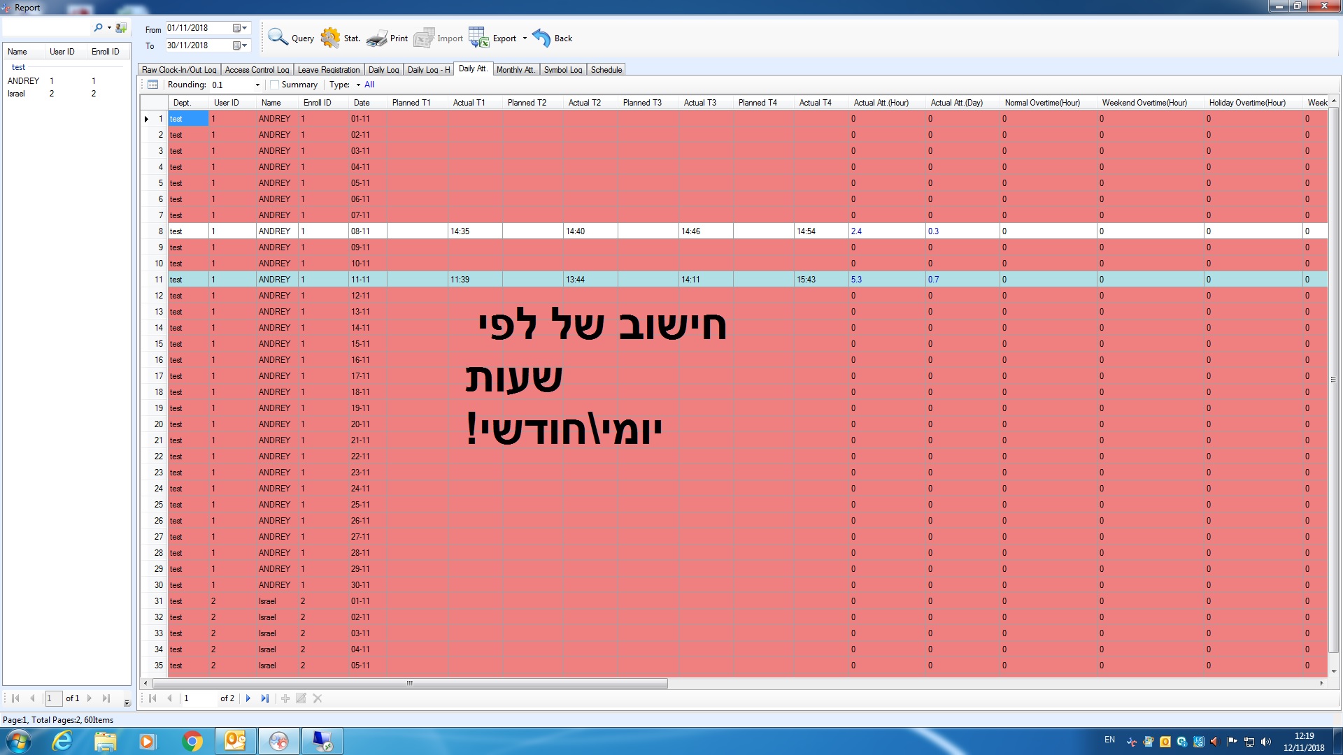 שעון נוכחות טביעת אצבע תמונה 2