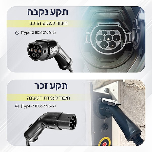 כבל טעינה לרכב חשמלי type 2 לעמדה ציבורית 22KW Braumers תמונה 5