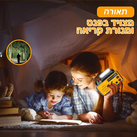 מכשיר הישרדות רב-תכליתי פנס חירום רדיו fm מטען לטלפון תמונה 6